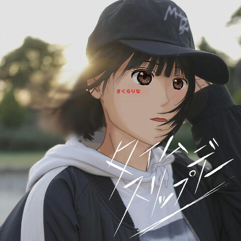 Maru de Suki Mitai Jan!