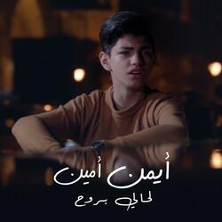 La Hali Brouh