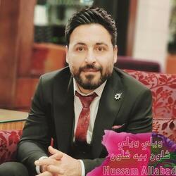 ويلي ويلي شلون بيه شلون