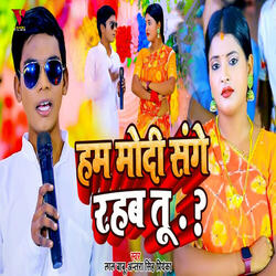 Ham Modi Sange Rahab Tu