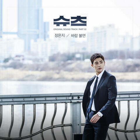 Suits, Pt. 2