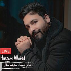 غالي علينا . سفرهم طال