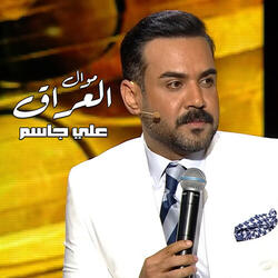 Mawal Al Iraq