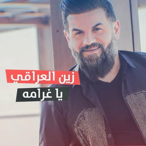 Ya Gharama