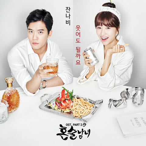 Drinking Solo, Pt. 2