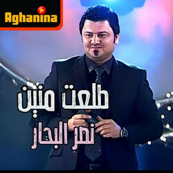 طلعت مين