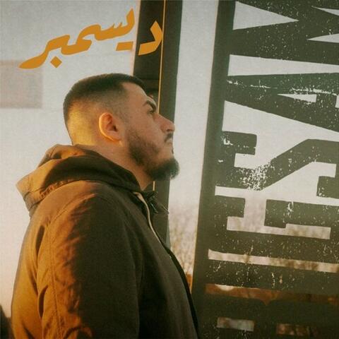 ديسمبر