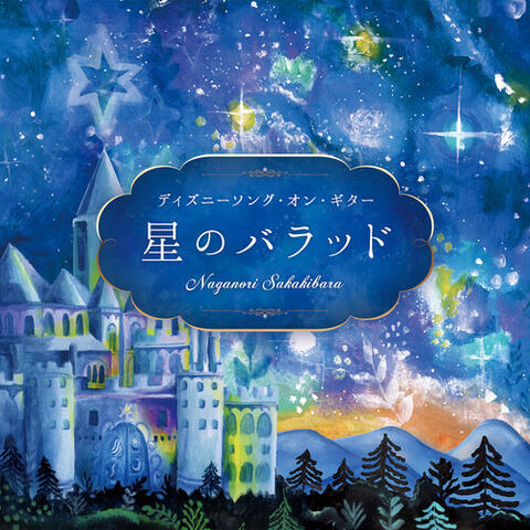 Ballad of Stars - DISNEY Songs on Guitar