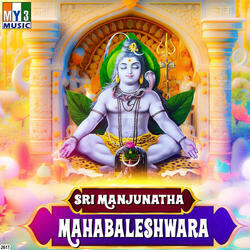 Manjunathane Mahimanvithane