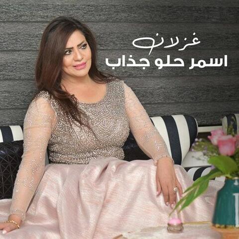 Asmer Helow Jathab