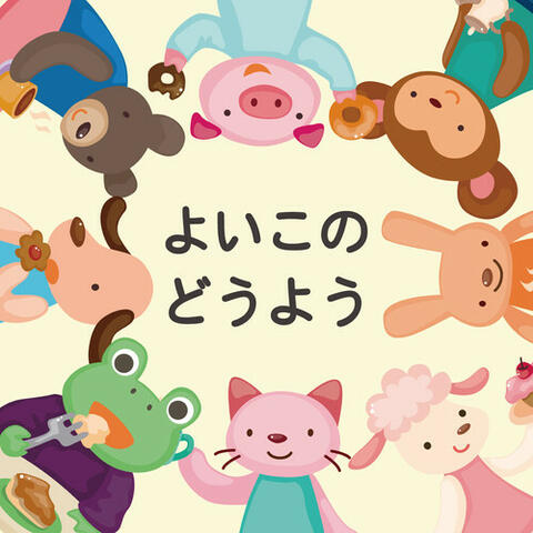 Japanese nursery rhyme