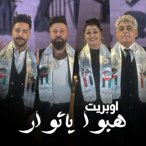 Hbo Ya Thwar