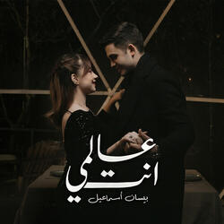 Alami Enta