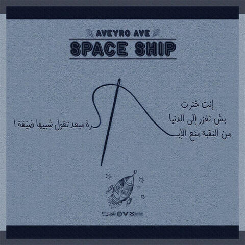 Space Ship