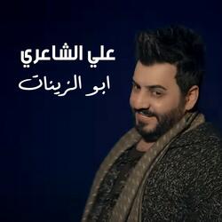 Abu Al Zainat