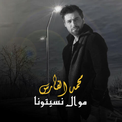 Mawal Nsetona