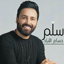 سلَم