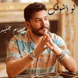 ما نسيتك