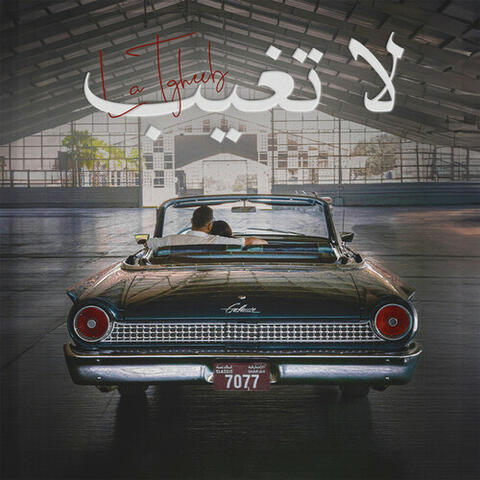La Tgheeb