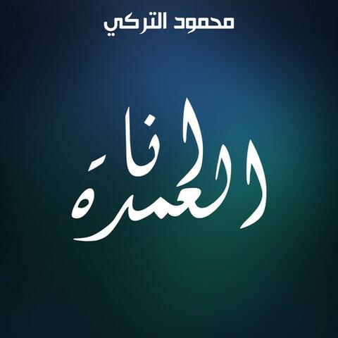 Ana Alaumda