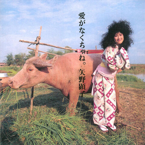 Akiko Yano