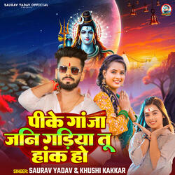 Pike Ganja Jani Gadiya Tu Hank Ho