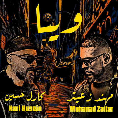 وينا