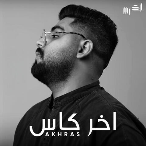Akher Kass