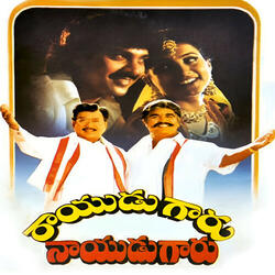 Aaku Pacha Chandamama (Original Motion Picture Soundtrack)