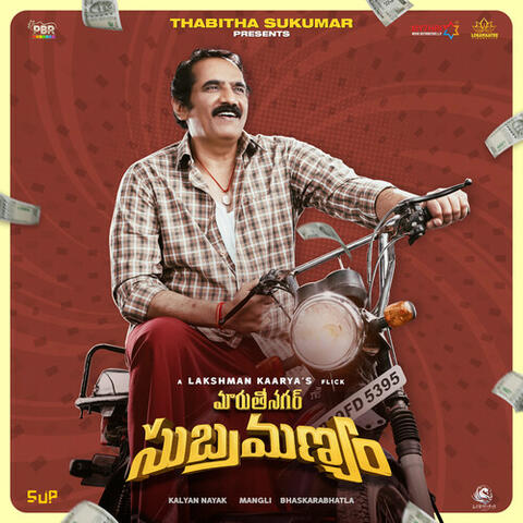 Lachhim Devi (Original Motion Picture Soundtrack) (From Maruthi Nagar Subramanyam)