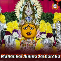 Mahankal Amma Jatharaku