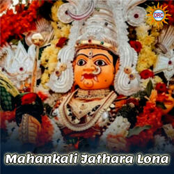 Mahankali Jathara Lona