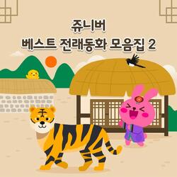 Gyeonwoo and Jiknyeo