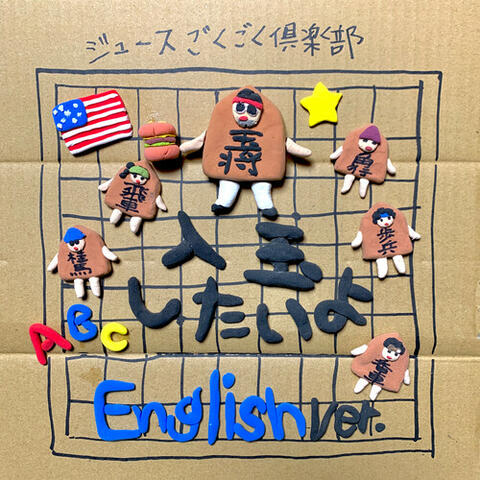 入玉したいよ