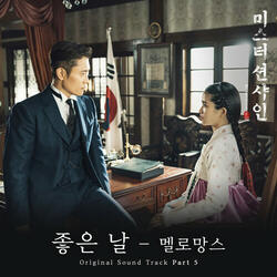 Good Day (From "Mr. Sunshine", Pt. 5)