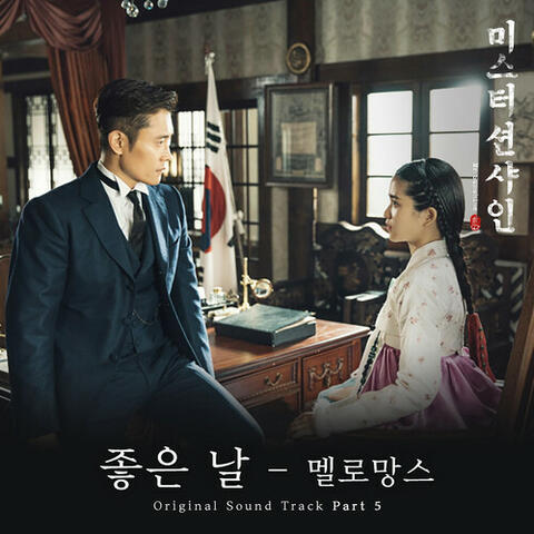 Good Day (From "Mr. Sunshine", Pt. 5)