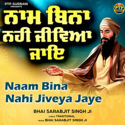 Naam Bina Nahi Jiveya Jaye