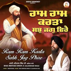 Ram Ram Karta Sabh Jag Phire
