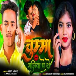Chumma Galiya Pe De Do