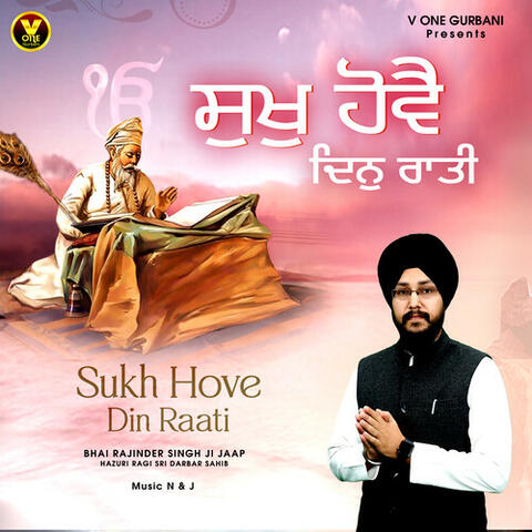 Sukh Hove Din Raati