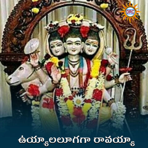Uyyaalaloogaga Ravayya