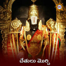 Chetulu Morchi