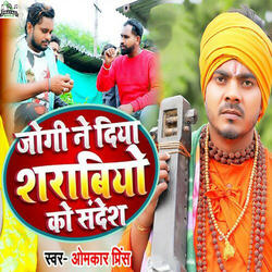 Jogi Ne Diya Sharabiyo Ko Sandhesh