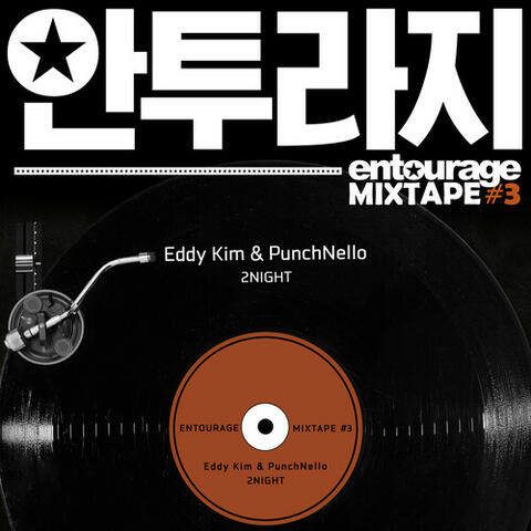 Entourage MIXTAPE #3