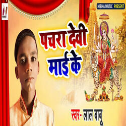 Pachara Devi Mai Ke