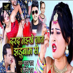 Darad Naikhe Jat Jhandubam Se