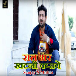 Rat Bhar Khatni Karawe