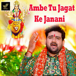 Ambe Tu Jagat Ke Janani