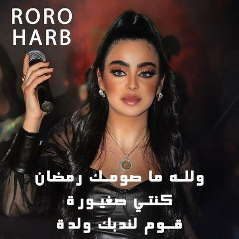 Walah Ma Somak Ramadan / Kenti Seghayora / Oumi Lanedbok Welda