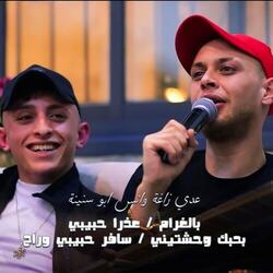 Bil Gharam - 3ozran Habibi - Bahebik Wa7ashtini - Safar Habibi